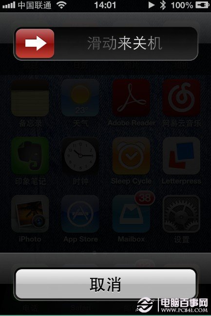 iPhone顯示屏無法自動調節亮度怎麼辦