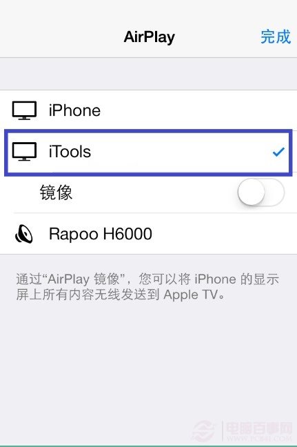 ios7 airplay在哪