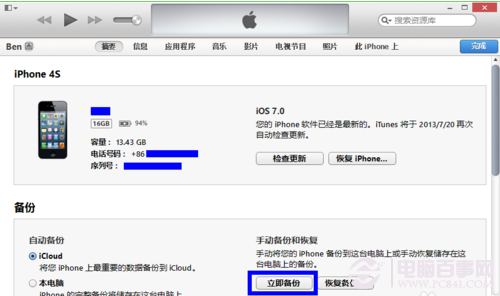 iOS 7控制中心功能如何修改