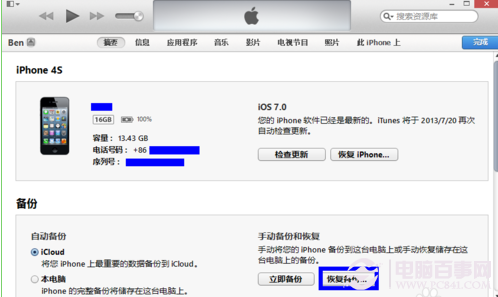 iOS 7控制中心功能如何修改