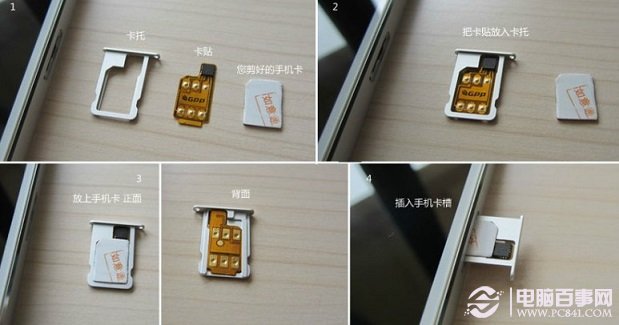 iPhone 5卡貼放置步驟方法示意圖