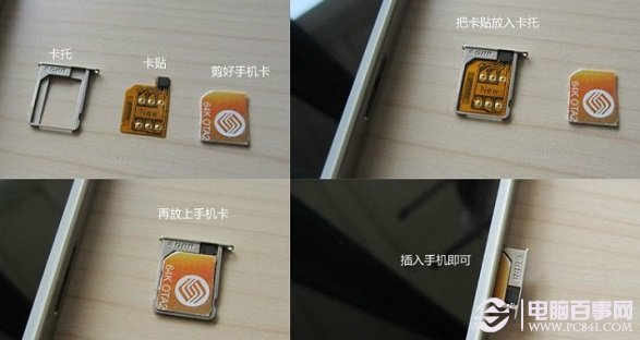 iPhone 4S卡貼放置方法