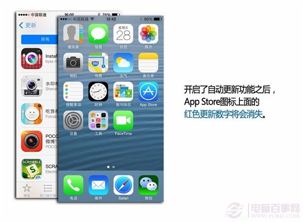兩步搞定 打開iOS 7自動更新失敗的應用