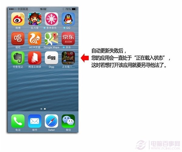 兩步搞定 打開iOS 7自動更新失敗的應用