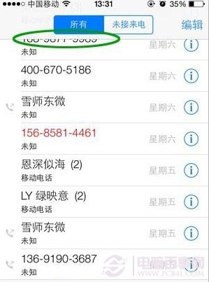 iOS7測試版通話記錄顯示不全解決方法 www.pc841.com