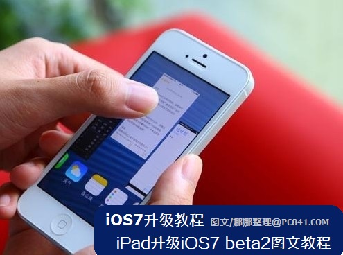 iOS7升級教程：iPad升級iOS7 beta2圖文教程