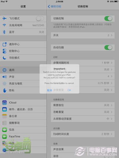 ios7隱藏功能大全 www.pc841.com