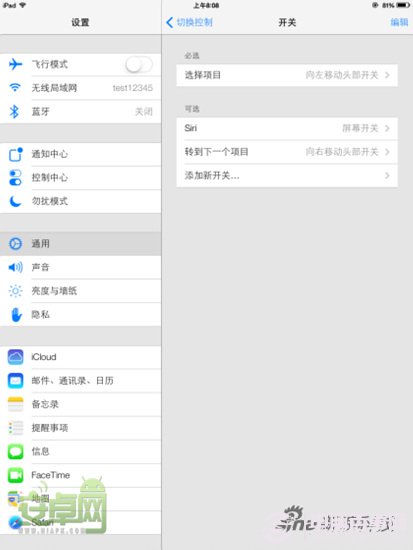 iOS 7所隱藏的新功能