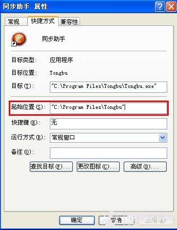 iTunes能識別設備而同步助手不能怎麼辦 www.pc841.com