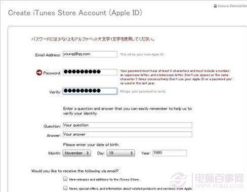 iTunes如何注冊日本帳號