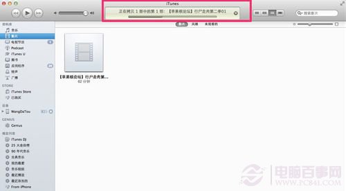 iTunes如何導入電影及在iOS設備上播放