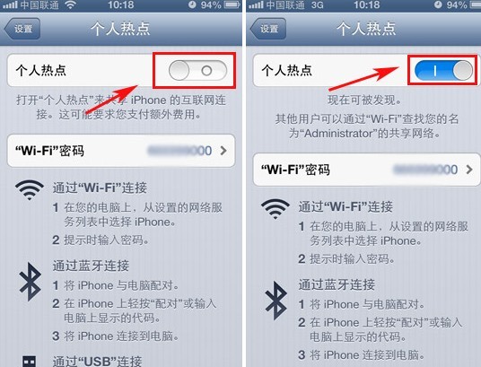 iPhone個人熱點怎麼用