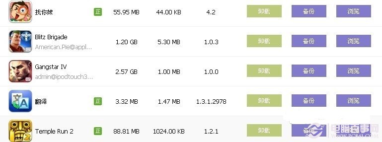 iphone打開軟件閃退怎麼辦