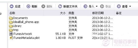 iphone打開軟件閃退怎麼辦