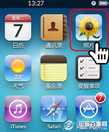 iphone手機不越獄用剪裁方法隱藏照片 百事網