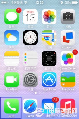 蘋果iOS7短信設置技巧 百事網