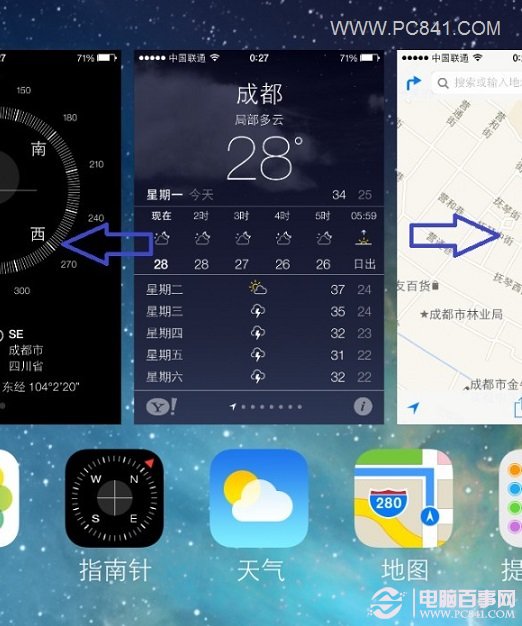 進入iOS 7多任務管理界面