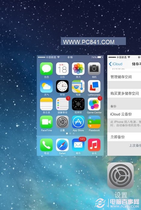 退出iOS 7多任務界面方面