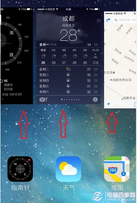 切換iOS 7後台應用方法