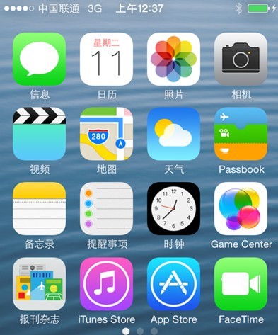 無需開發者帳號 iOS7 Beta升級教程