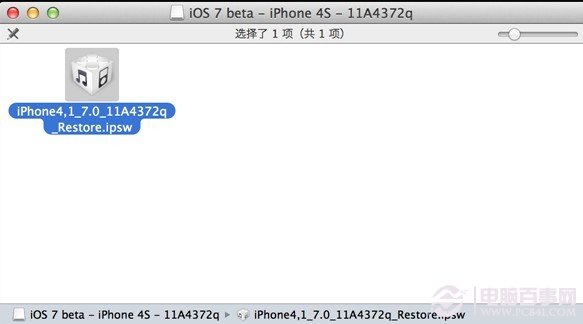 下載IOS 7 Beta系統