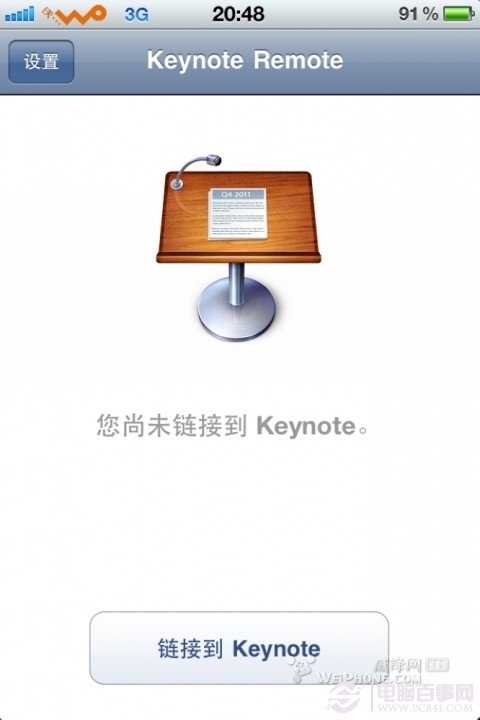 IPHONE控制蘋果電腦上Keynote演示PPT教程