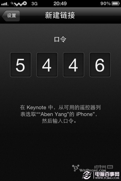 IPHONE控制蘋果電腦上Keynote演示PPT教程