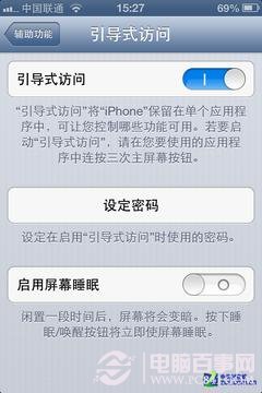 菜鳥進階 iOS 6系統你不知道的那些事兒