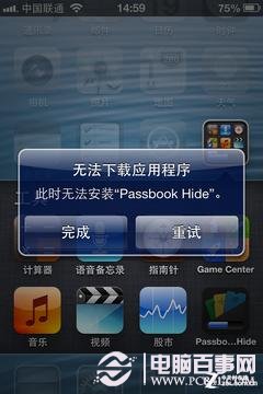 菜鳥進階 iOS 6系統你不知道的那些事兒