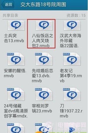 iPhone雷達功能怎麼用？iPhone雷達功能使用圖文教程