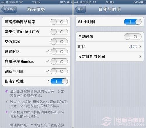 iPhone省電設置教程