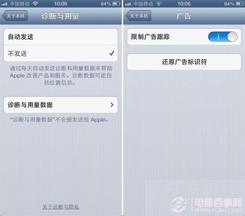 iPhone省電設置教程