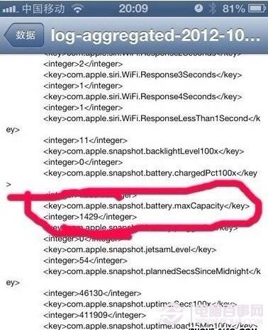 iPhone5不越獄怎麼查看電池容量
