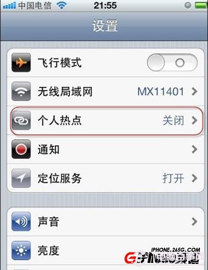 iPhone5個人熱點怎麼設置