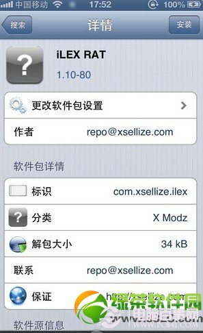 iPhone清理插件iLEX RAT使用教程：還遠原始越獄狀態2