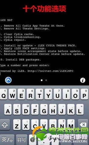 iPhone清理插件iLEX RAT使用教程：還遠原始越獄狀態10