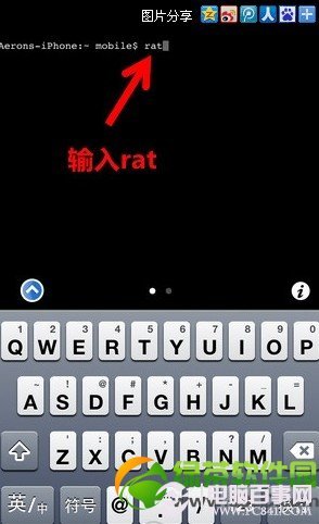 iPhone清理插件iLEX RAT使用教程：還遠原始越獄狀態9