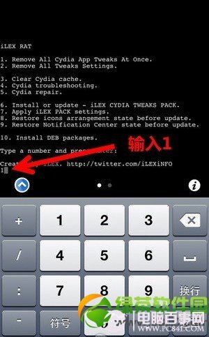 iPhone清理插件iLEX RAT使用教程：還遠原始越獄狀態11