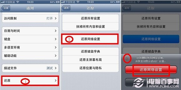 App Store更新不了的解決辦法