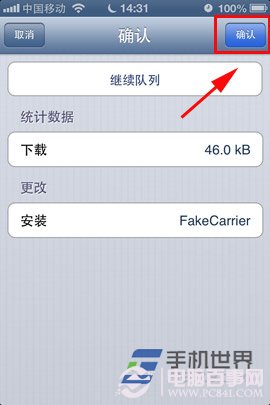 iPhone怎麼改運營商圖標文字？