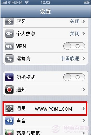 進入iPhone通用設置