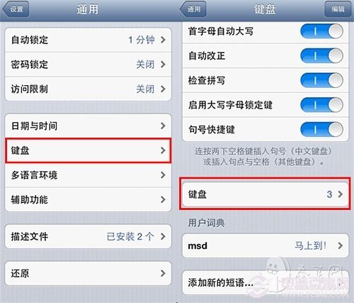 如何在iPhone中鍵入表情