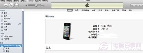 iTunes識別到iPhone設備