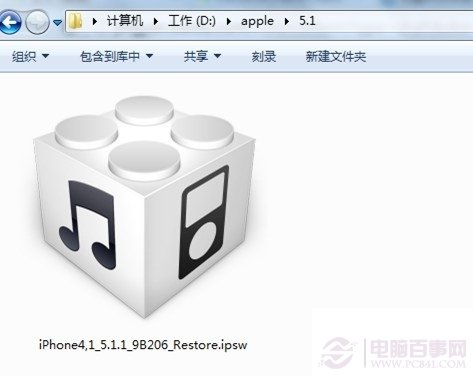 蘋果iOS固件文件