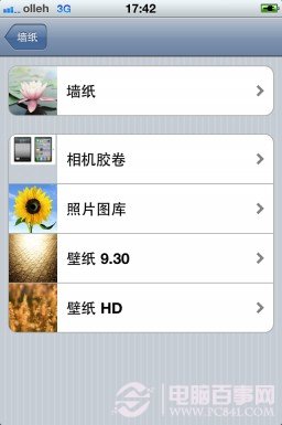 iPhone手機更換壁紙教程