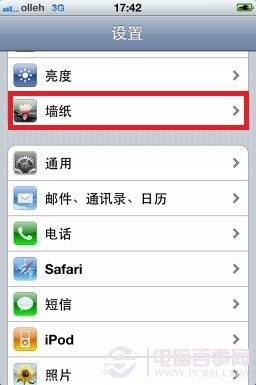 iPhone怎麼設置壁紙 iPhone手機更換壁紙教程