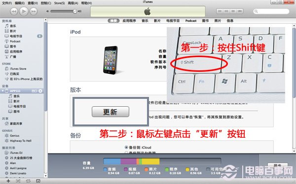 iOS6.1.3不完美越獄與iOS6.1.3升級教程