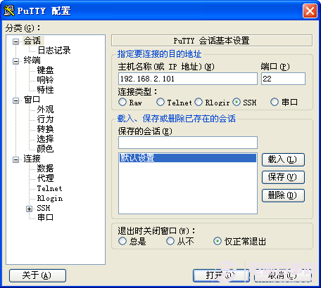 iphone恢復剛越獄狀態教程