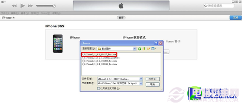 徹底擺脫白蘋果iPhone3GS詳細解鎖教程 