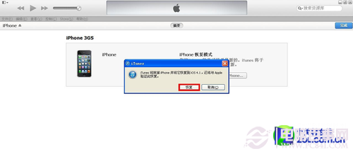 徹底擺脫白蘋果iPhone3GS詳細解鎖教程 